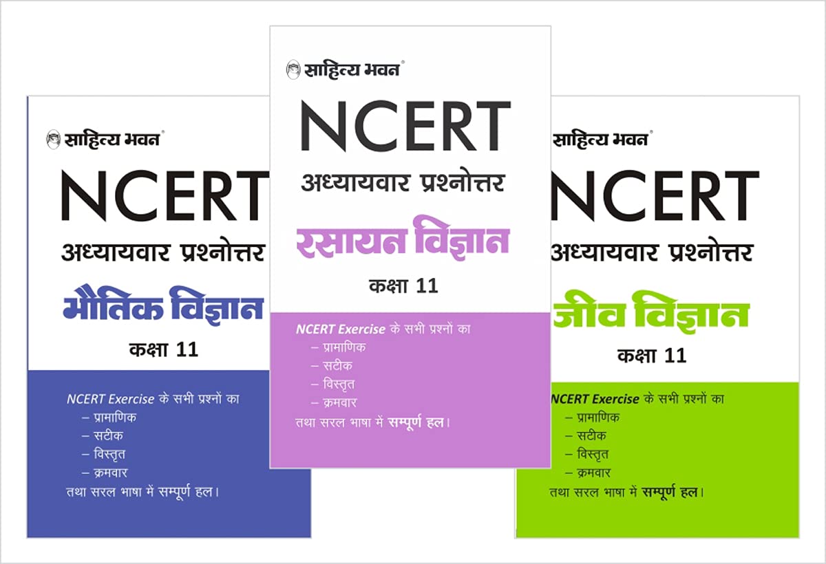 Sahitya Bhawan Combo pack NCERT answers and solutions Physics, Chemistry & Biology class 11 in Hidi Medium (Bhautik, Rasayan & J