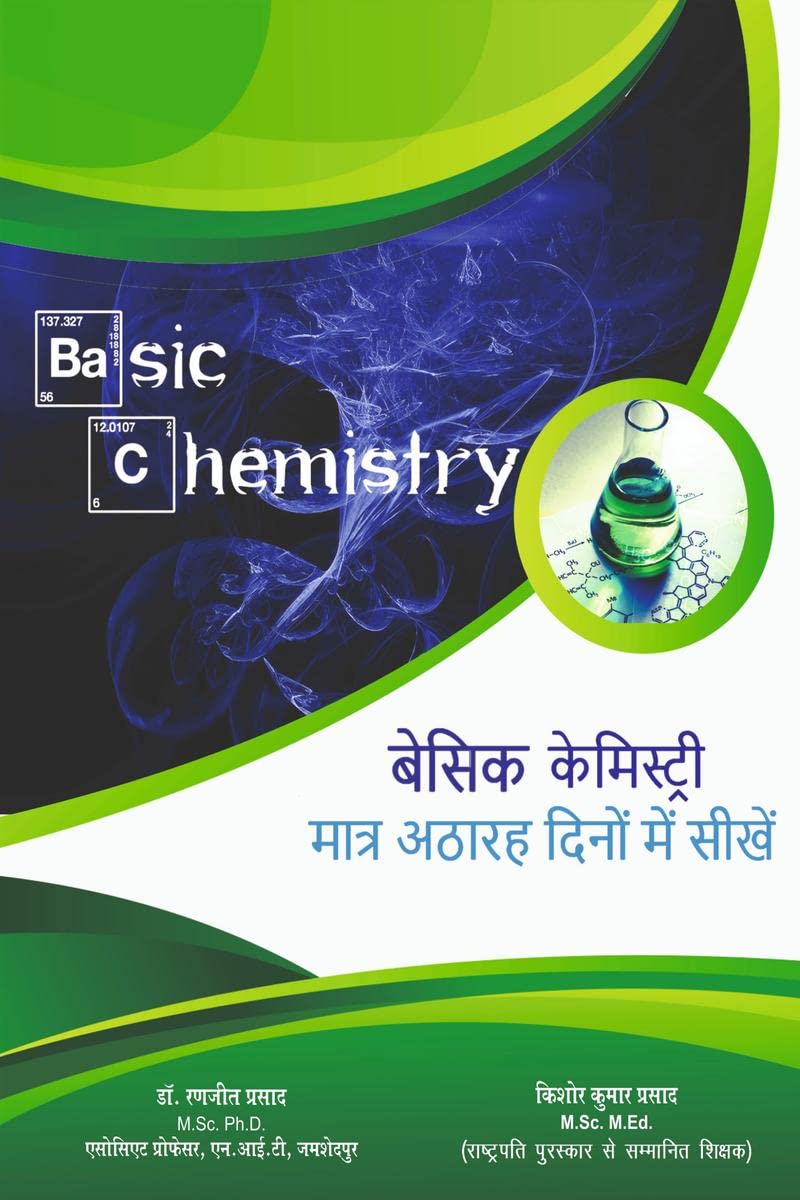 Basic Chemistry /   : Matr 18 Dino Me Kemisri Sikhen