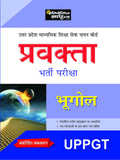 Sahitya Bhawan best book for UP PGT Geography in hindi