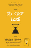Do It Today : Overcome Procrastination, Improve Productivity, and Achieve More Meaningful Things (Kannada)