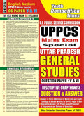 English Medium UPPCS Mains Special GS Paper V & VI Descriptive Chapterwise Solved Papers 2025