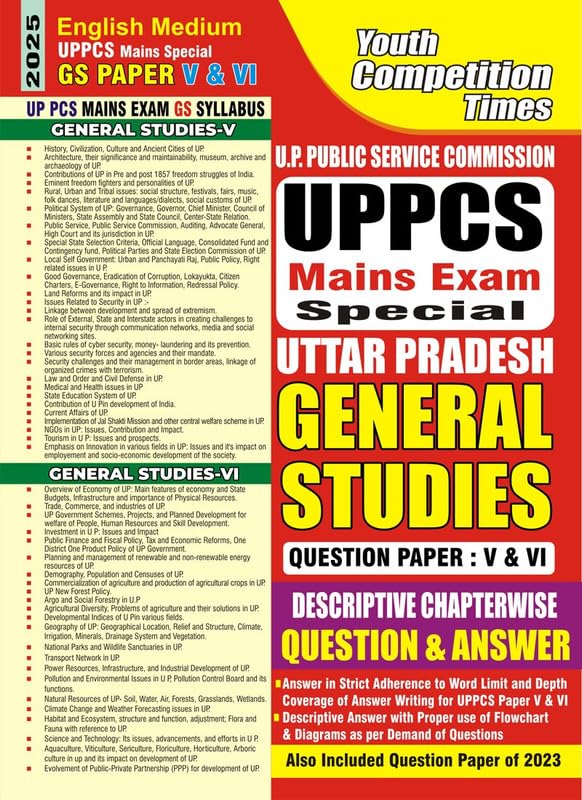 English Medium UPPCS Mains Special GS Paper V & VI Descriptive Chapterwise Solved Papers 2025