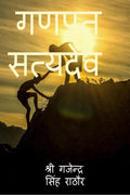 ganpat staydav /   :  