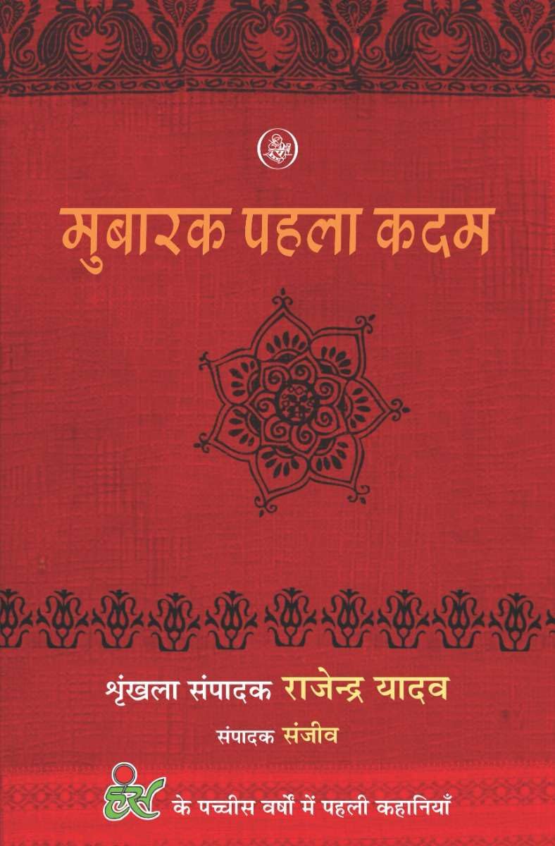 Mubarak Pahla Kadam