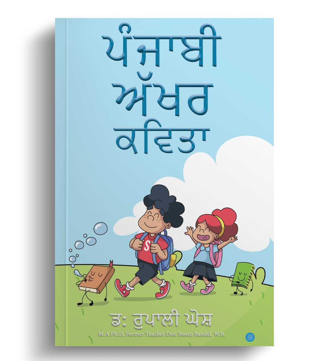Punjabi Aksar Kavita