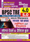 BPSC TRE 4.0 & 5.0 VIVIII Social Science Solved Papers & Pratice Book 202425