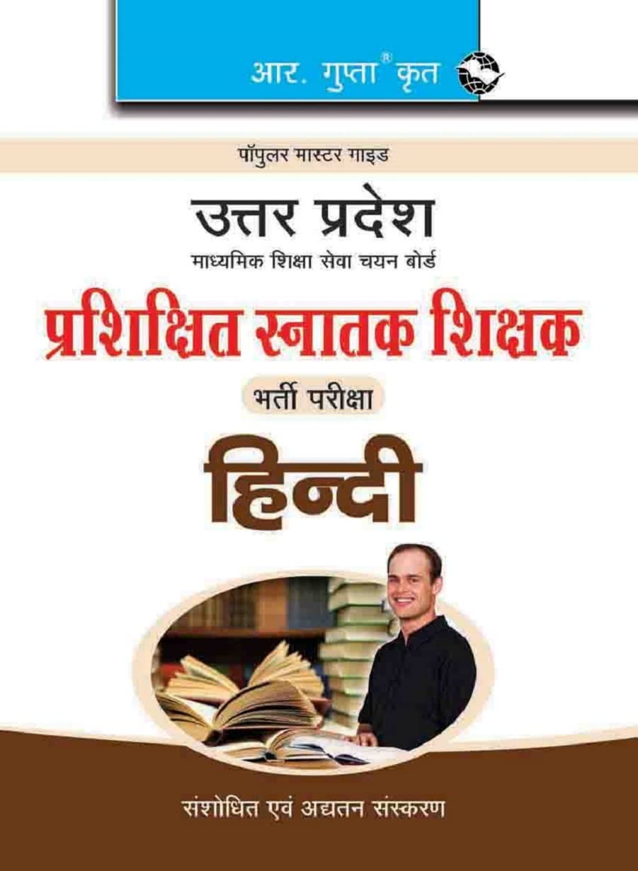UPTGT (Hindi) Exam Guide