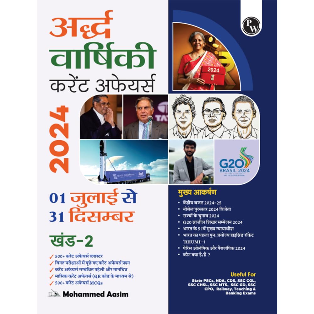 PW Half Yearly Current Affairs Magazine Vol 2 July to December 2024 Hindi Edition By Mohammed Aasim Sir | For SSC, Banking, Teac