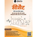 PWONLYIAS UPSC Prelims Specific Book for CSAT (Hindi) For Civil Services Exam 2026 | Covered ConceptBased Theory, PYQs, Practic