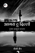 Agra to Delhi  Ek Adhura Safar /       