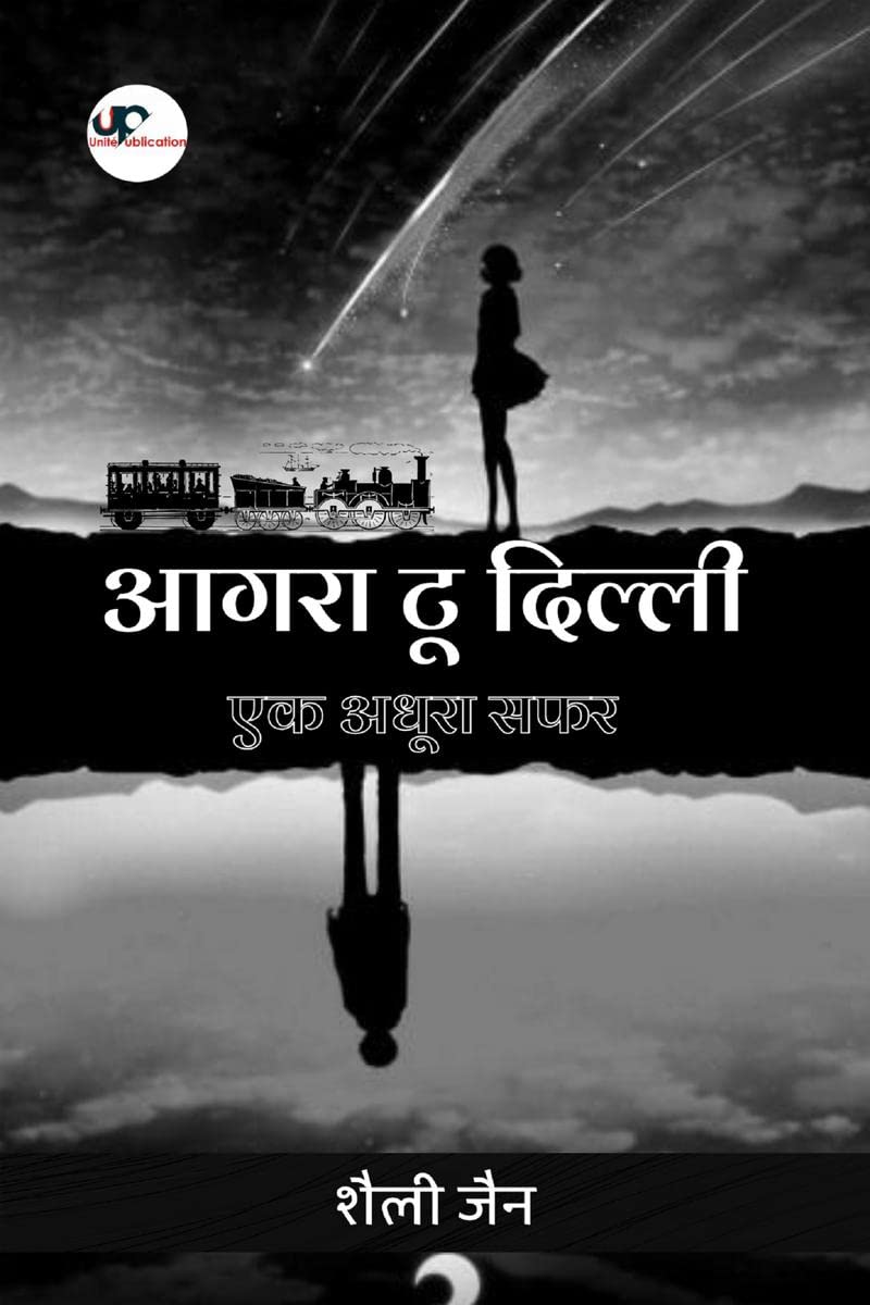 Agra to Delhi  Ek Adhura Safar /       