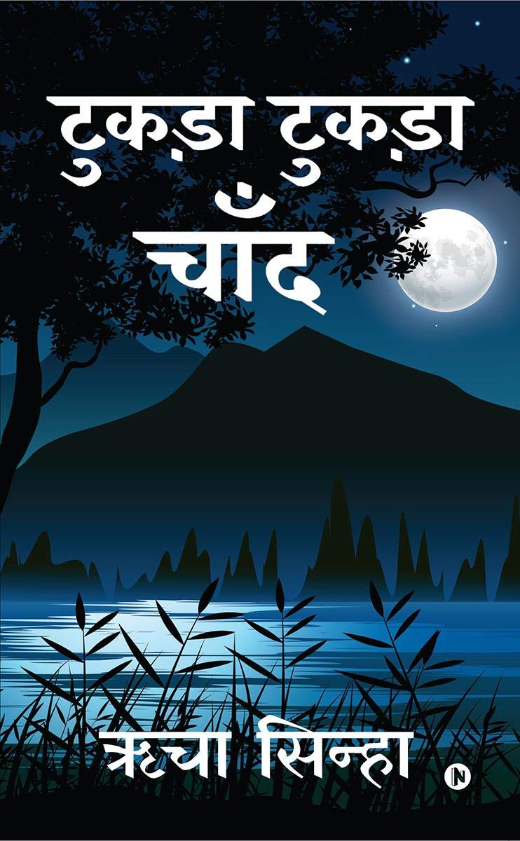 Tukda Tukda Chand /   