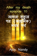 After My Death Episode 10