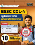 Examcart Bihar BSSC CGL 4 Graduate Level Prelims Exam Practice Book 2026 | 10 Practice Sets with Latest Exam Pattern | General S