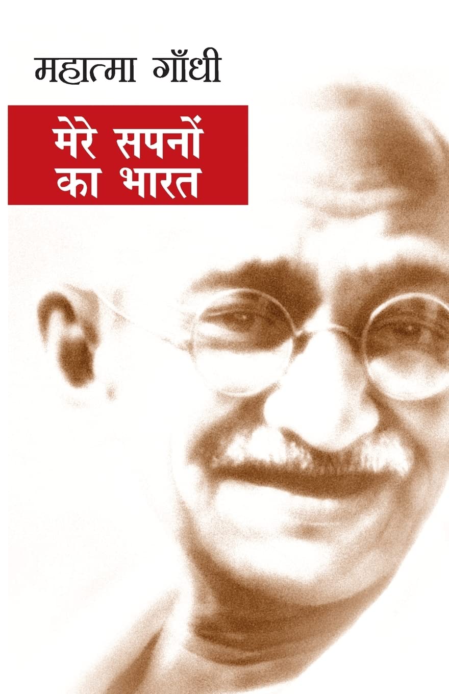 Mere Sapnon ka Bharat (Hindi Edition)