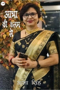 Abha Ki Kalam Se /    