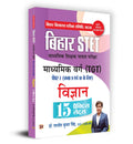 Bihar STET Madhyamik Shikshak Patrata Pariksha Madhyamik Varg Vigyan (TGT) Paper1 (Class 9 & 10) Science 15 Practice Sets