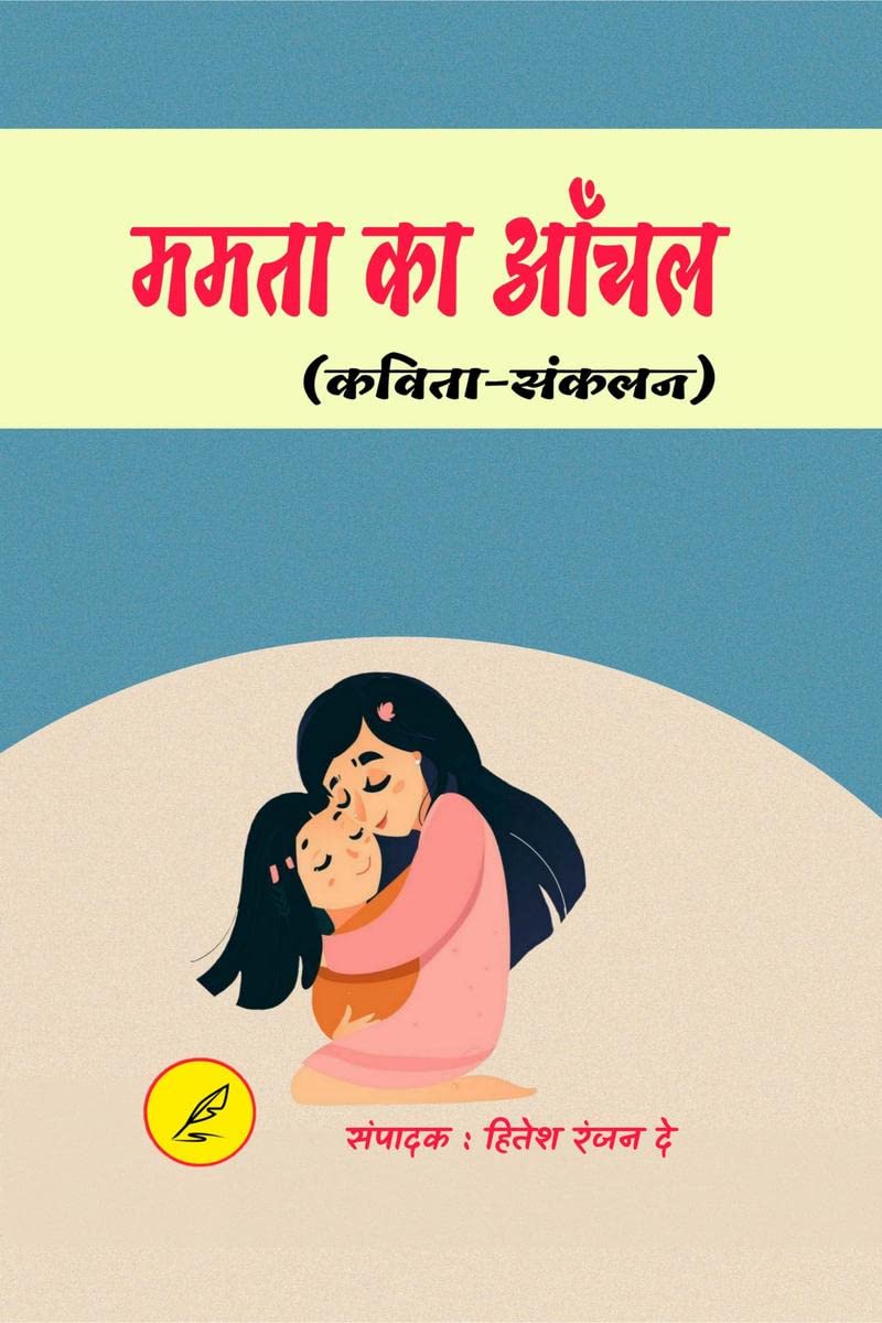 MAMTA KA ANCHAL /   