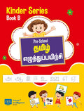 Tamil Arichuvadi Writing Practice Book  Tamil Alphabets With Tracing  Language Learning For Kids  Early Writing Skills Book  Fut