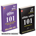 Copycat Marketing 101 | Selling 101 Combo Set Books In Marathi | How To Copy Cat Your Way To Wealth Book In Marathi,     ... Man