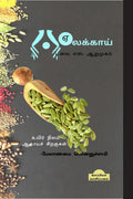 Cardamom / 