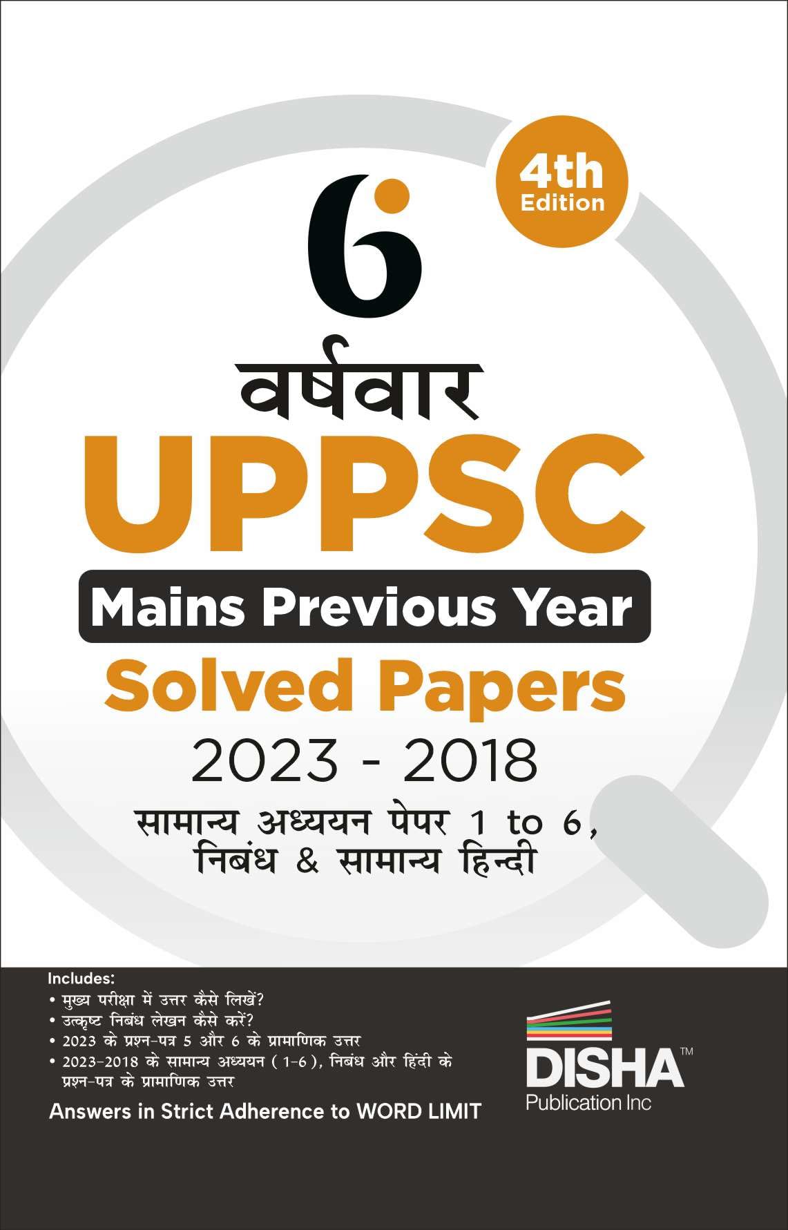 6 VarshVaar Uppsc Mains Previous Year Solved Papers (2023  2018) For Samanya Adhyayan Papers 1 To 6, Nibandh Avum Samanya Hind