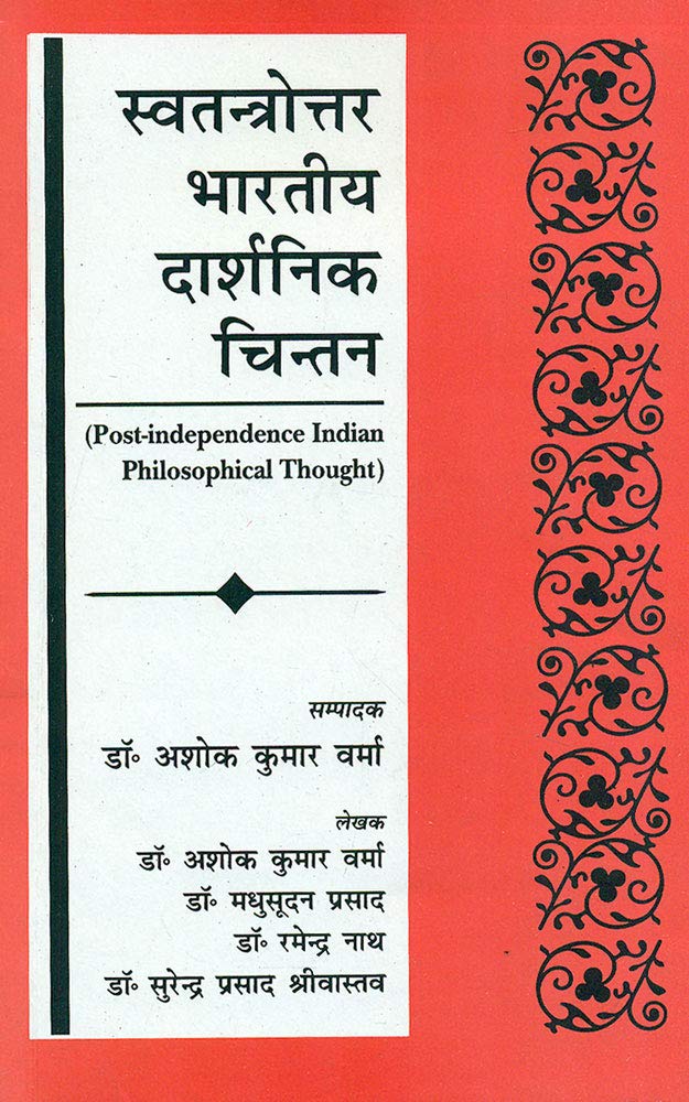 Postindependence Indian Philosophical Thought