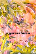 Paruvakaalangal / :          