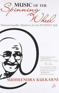 Music Of The Spinning Wheel (English)