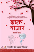 Ishq Bazaar /   :   