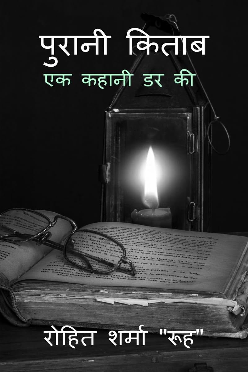 Purani Kitab /   :    