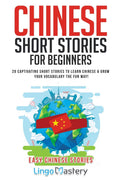 Chinese Short Stories For Beginners: 20 Captivating Short Stories to Learn Chinese & Grow Your Vocabulary the Fun Way! (Easy Chi