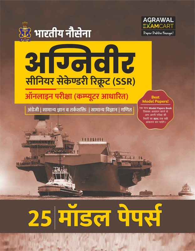 Examcart Agniveer Indian Navy Senior Secondary Recruit (SSR) 25 Model Papers Book 2026 | Latest Syllabus Based | Navy Defence Re