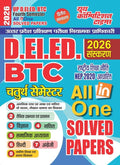 UP D.El.Ed. BTC Fourth Semester All in One Solved Papers 2026, NEP 2020 Based Guide Book in Hindi