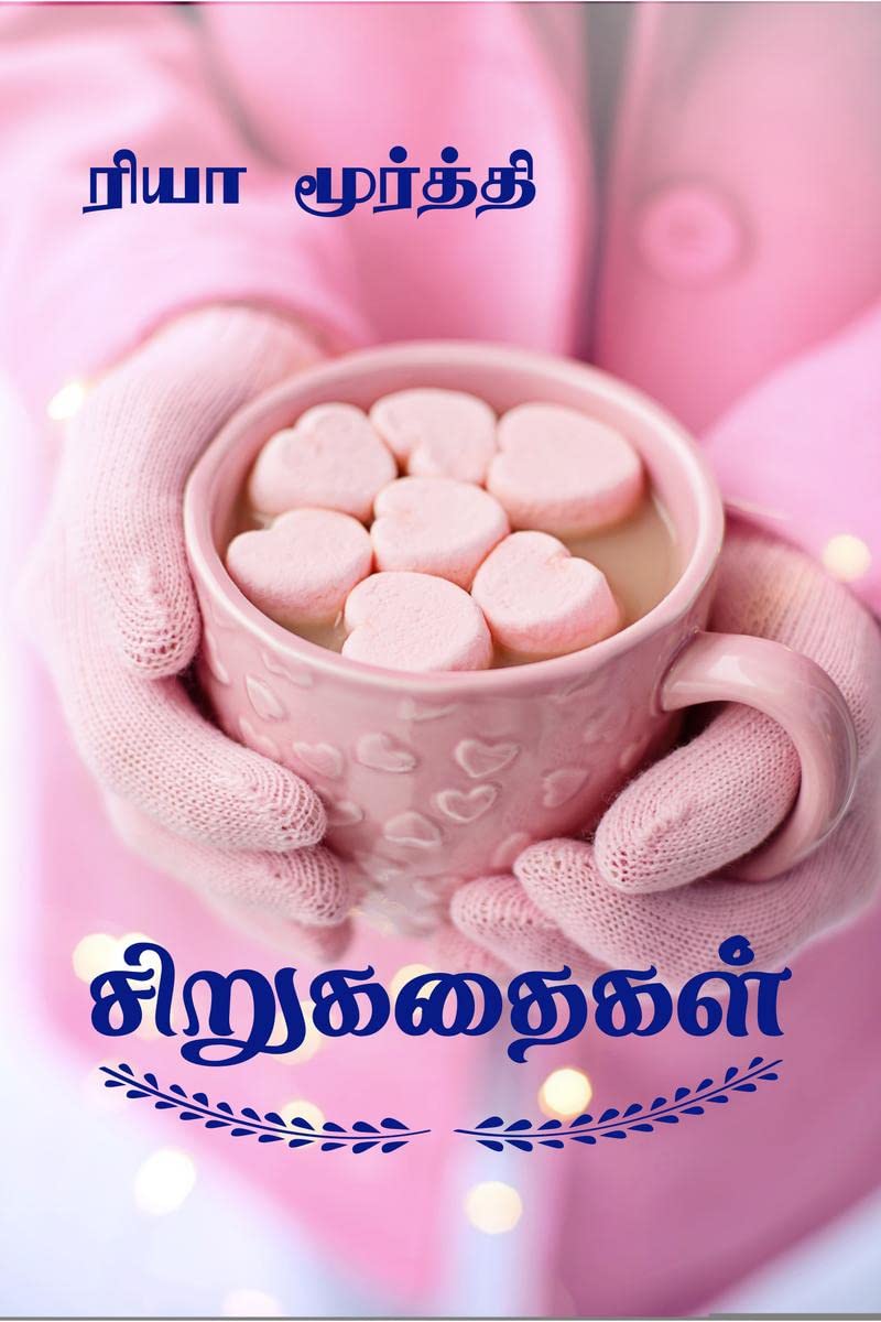 Sirukathaigal / 