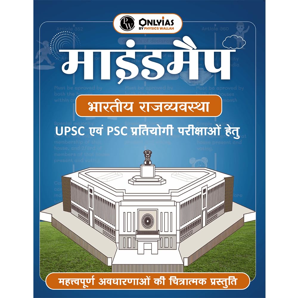 PW UPSC Mindmaps Indian Polity (Hindi) For UPSC/PSC Competitive Examinations | Navigating Concepts Through Visual Mindmaps [Pape