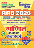 RRB Mathematics Chapterwise & SubTopicwise Solved Papers 2026, 820 Sets, 23055+ Questions