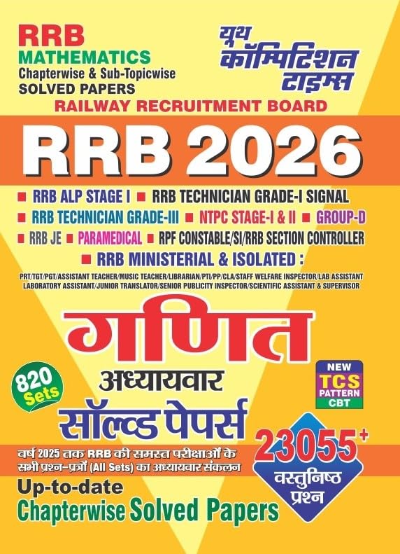 RRB Mathematics Chapterwise & SubTopicwise Solved Papers 2026, 820 Sets, 23055+ Questions
