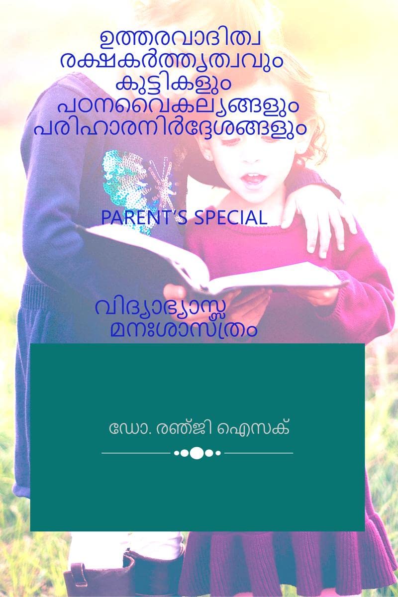 RESPONSIBLE PARENTING DYSLEXIC CHILDREN AND SUGGESTIONS /      : PARENTS SPECIAL  