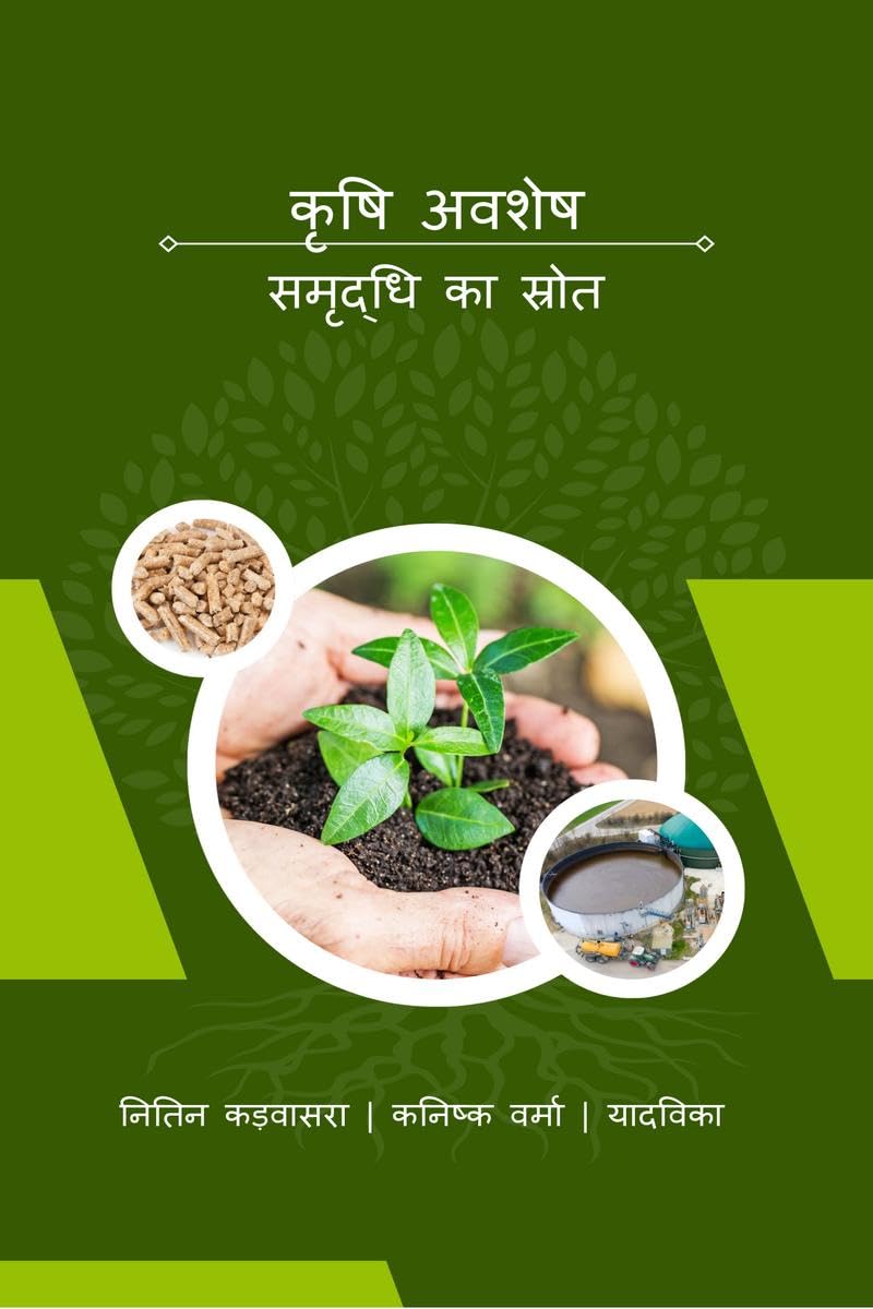 Agricultural residues: Source of prosperity /  :   