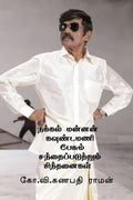 Nakkal Mannan Goundamani Pesum Santhaipaduthum Sindhanaigal /      