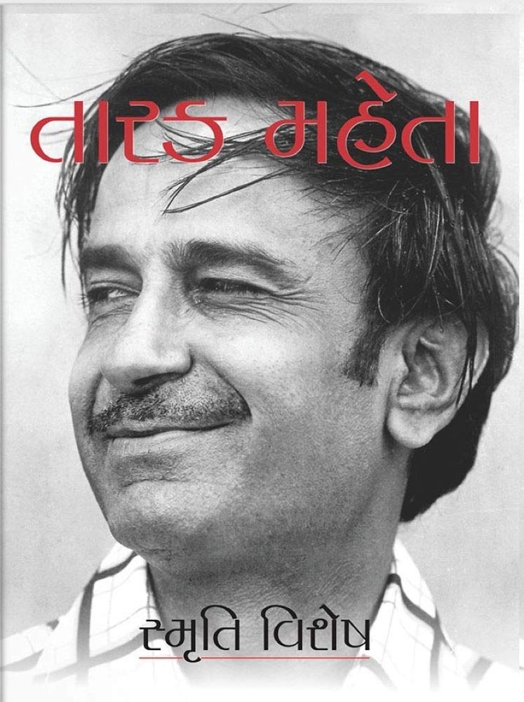 Tarak Mehta Smruti Vishesh