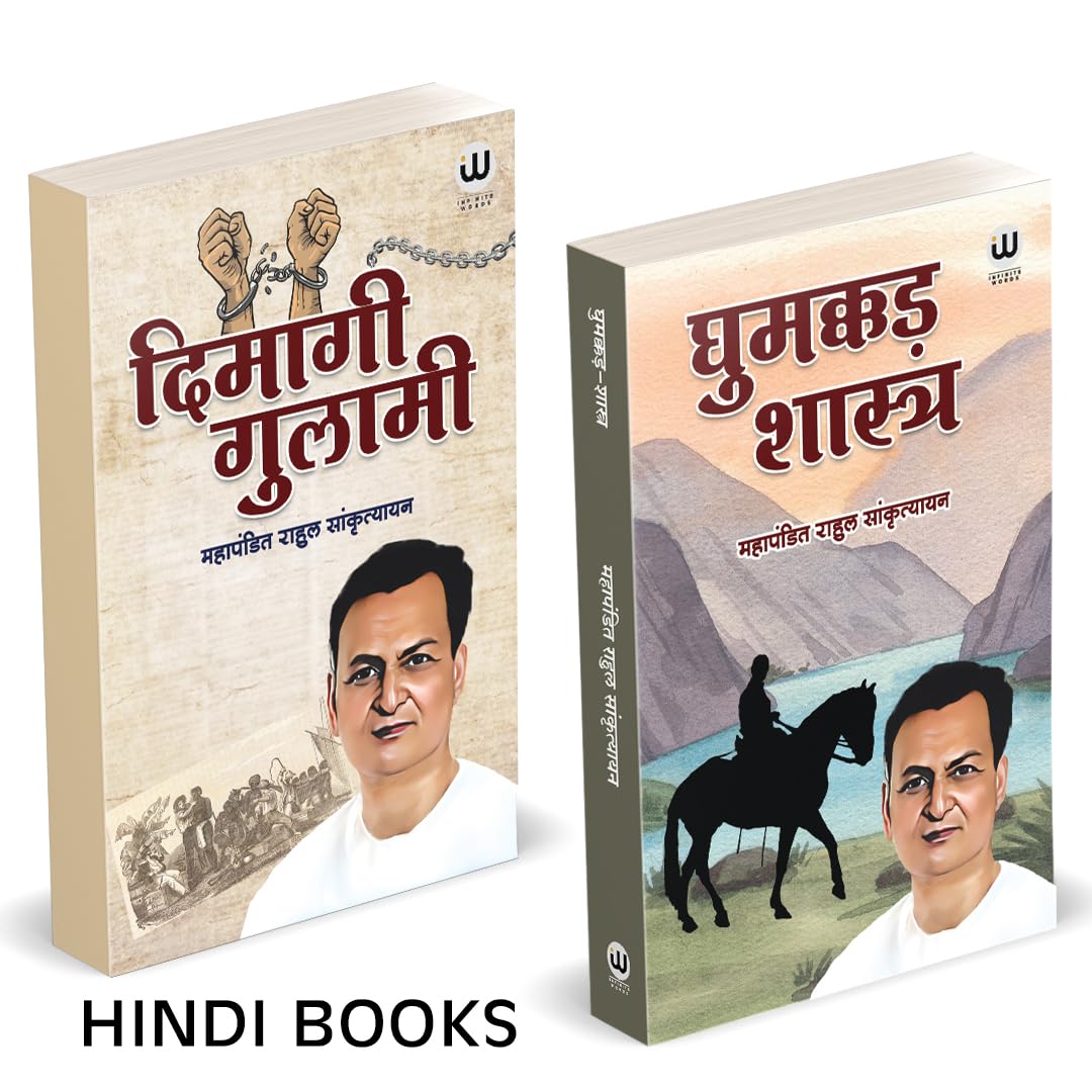 Ghumakkad Shastra | Dimagi Gulami |  |   | Book By Rahul Sankrityayan In Hindi |      |      | Tathagat Gautam Budha Biography 