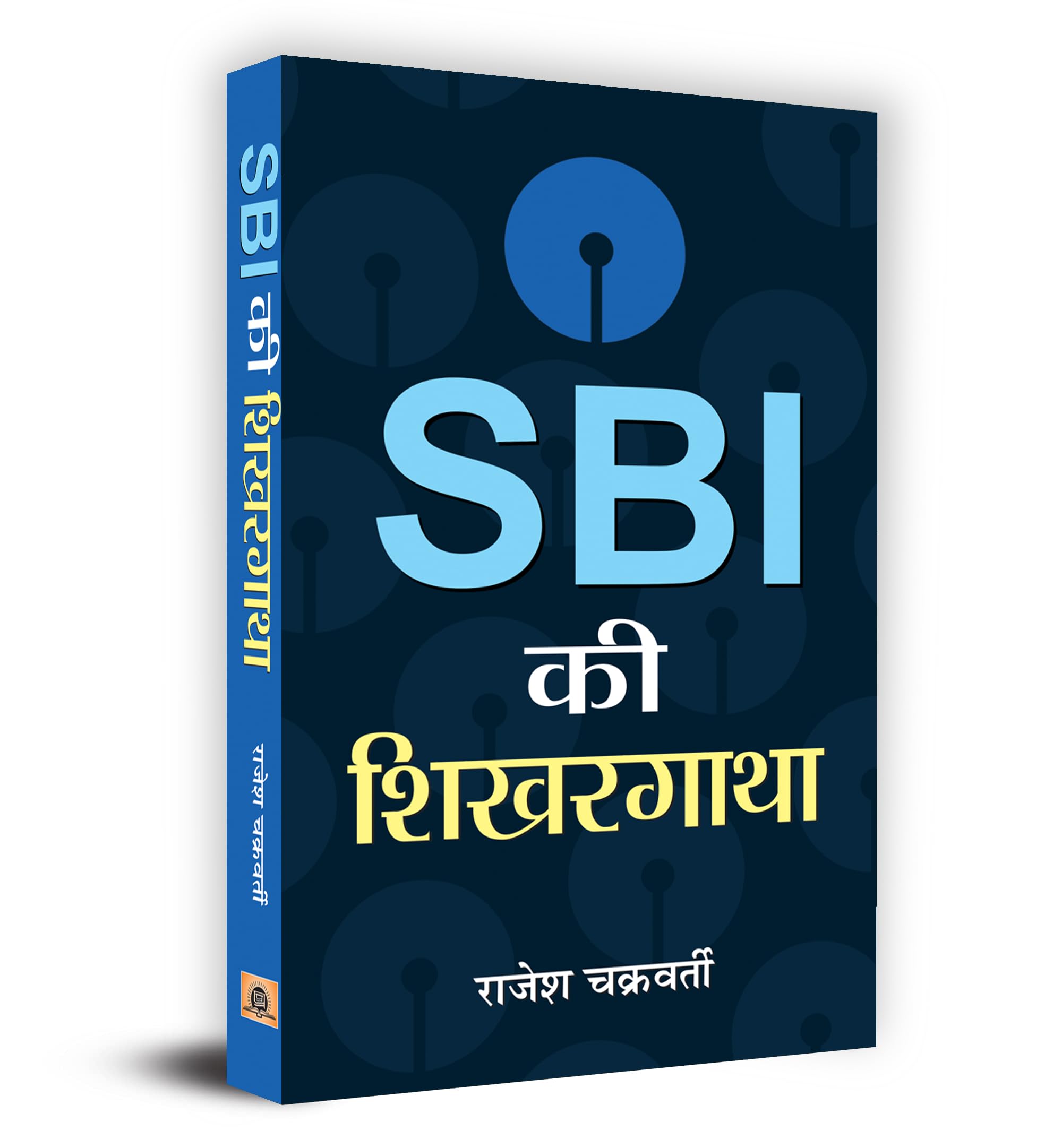 SBI Ki Shikhar Gatha