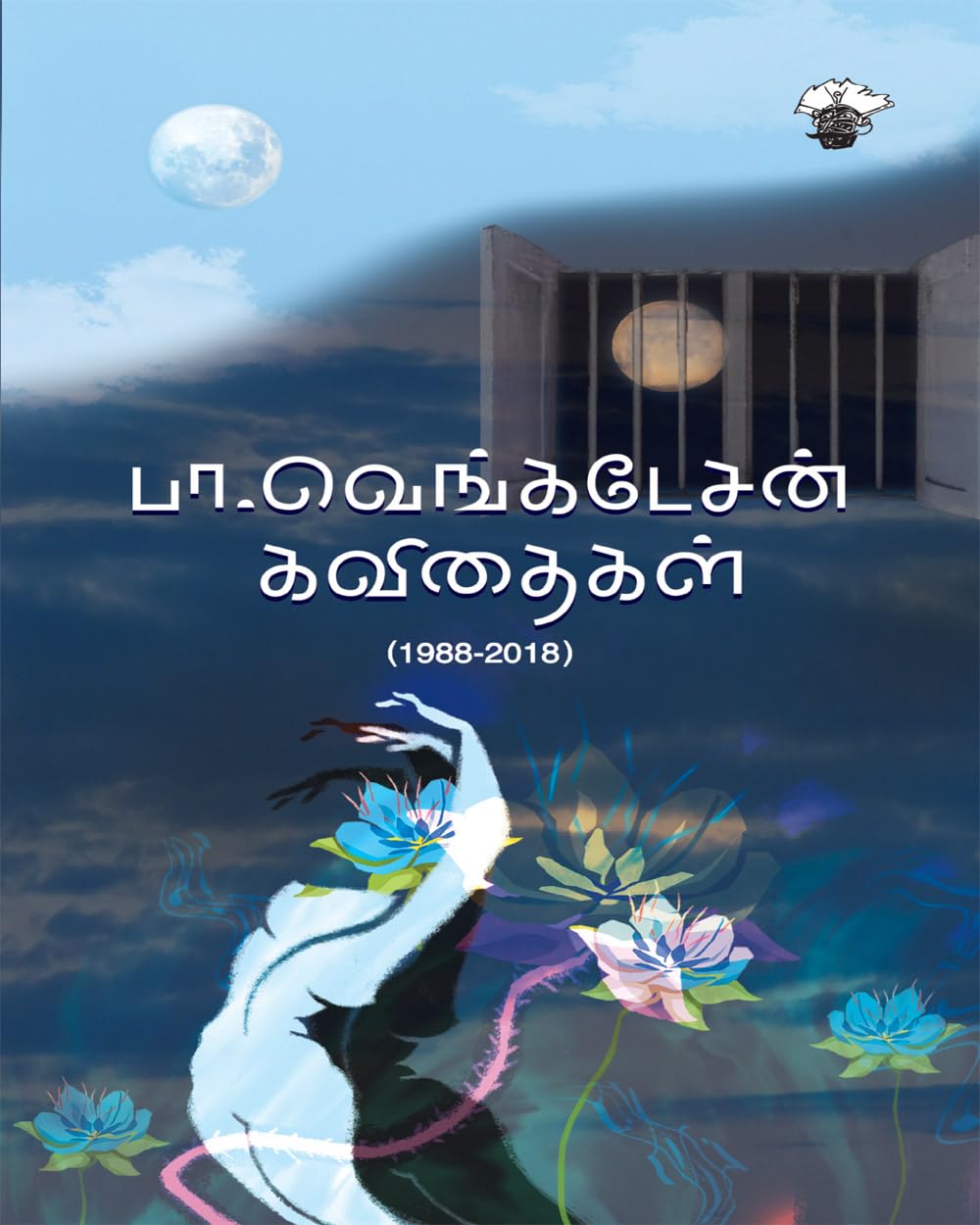 .  (B.Venkatesan Kavithaigal)