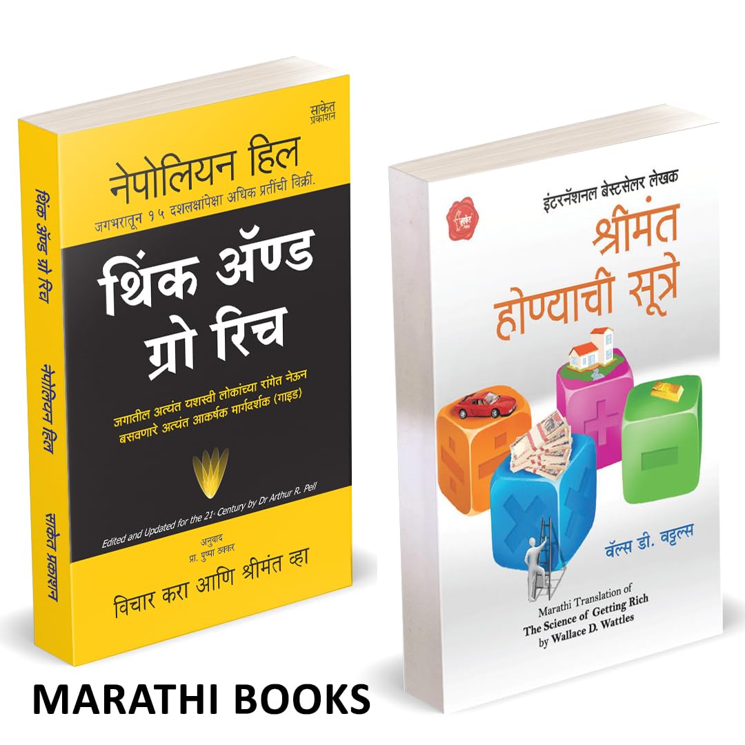 Think And Grow Rich / The Science of Getting Rich Combo Books in Marathi Book         Napoleon Hill     Investment Vichar Kara a