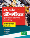 Uttar Pradesh Polytechnic Group K Sanyukt Pravesh Pariksha Lateral Entry Electrical Engineering 2024 Hindi Edition