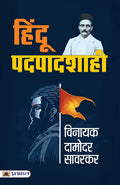HinduPadpadshahi (Hindi Edition)