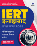 IERT Allahabad Pravesh Pariksha 2022 (Old Edition)