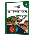 Social Science Class 8  Cbse  (Hindi) Examination 202223
